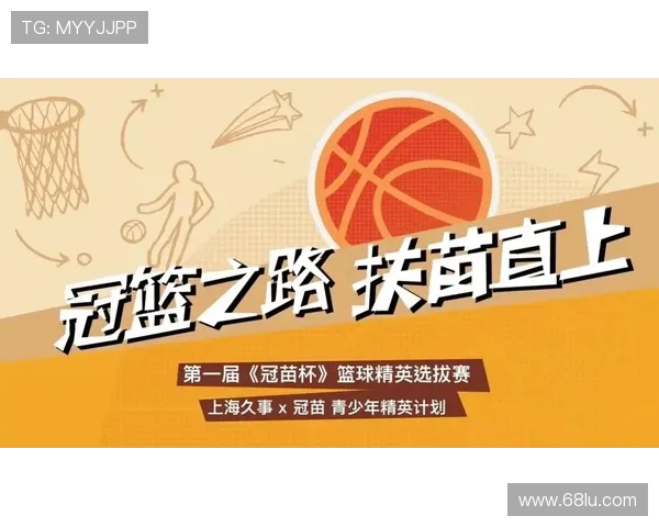 深度对话：黄伟的篮球人生与梦想追逐之路